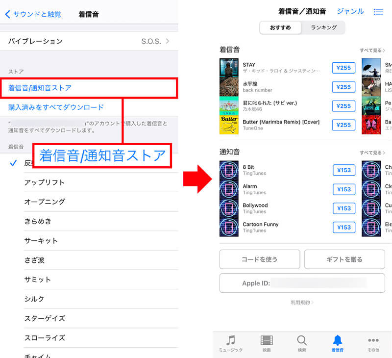 Iphoneの着信音やバイブの種類は友だちごとに変えられる 設定方法を詳しく解説 Otona Life オトナライフ