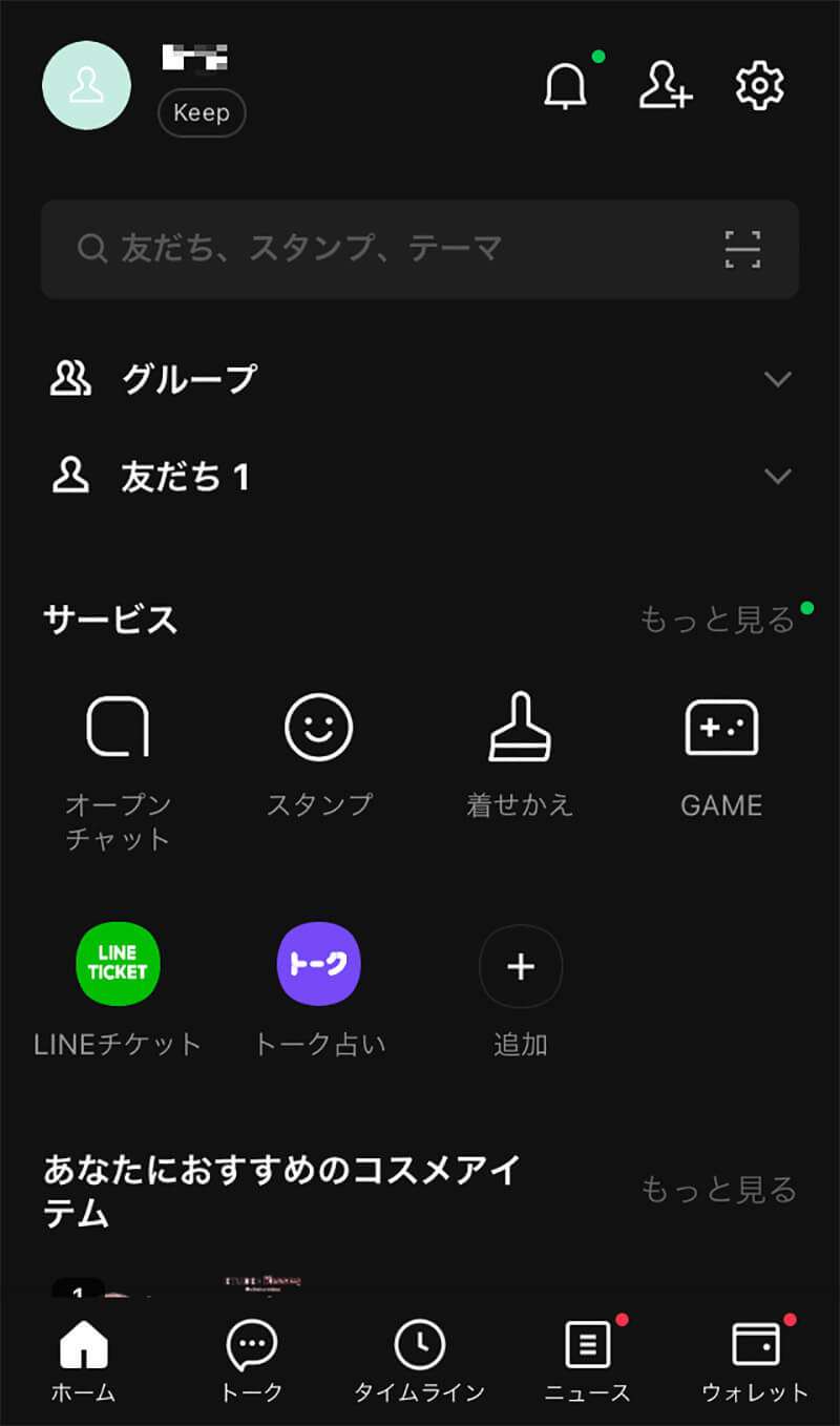 LINE                           - OTONA 