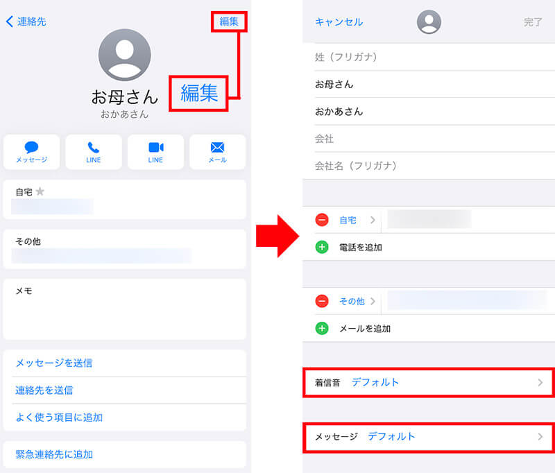 Iphoneの着信音やバイブの種類は友だちごとに変えられる 設定方法を詳しく解説 Otona Life オトナライフ