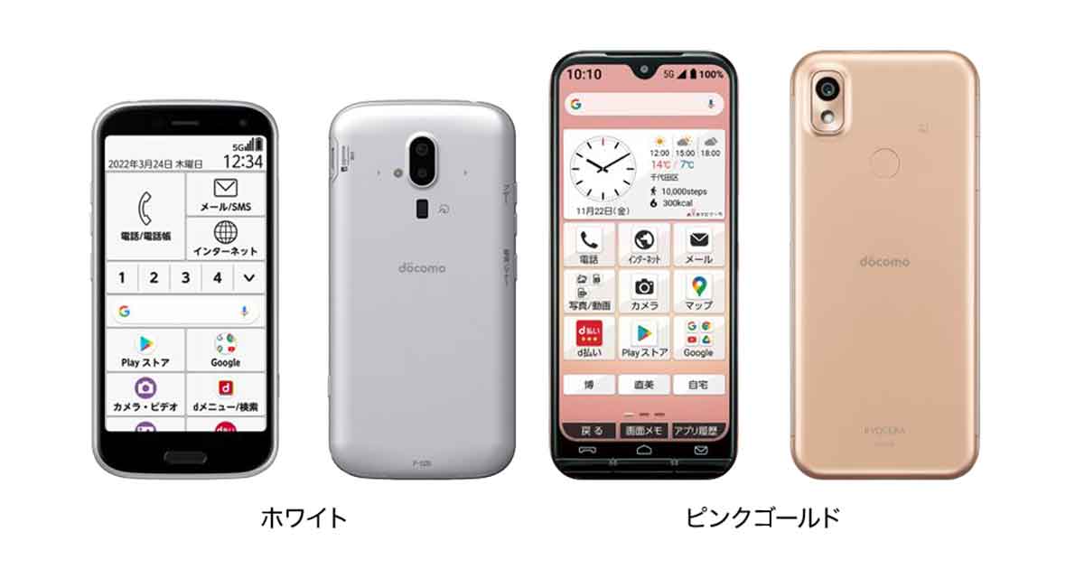 ★中古★NTTドコモのらくらくスマートフォンF52B シニア向け　３-3037 楽天市場】【中古】 F-52B らくらくスマートフォン ホワイト SIM