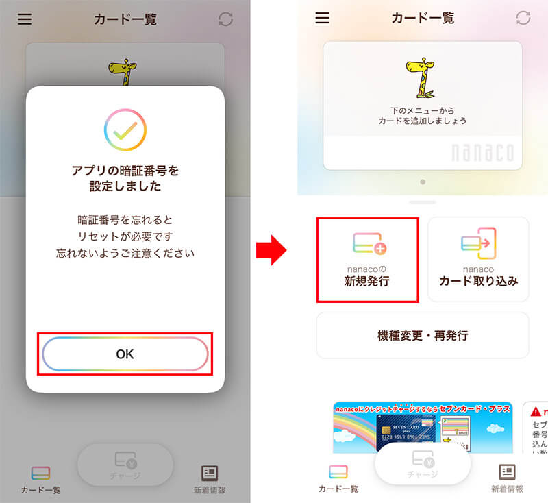Iphoneのapple Payで Waon や Nanaco を使えるようにする方法と注意点を解説 Otona Life オトナライフ