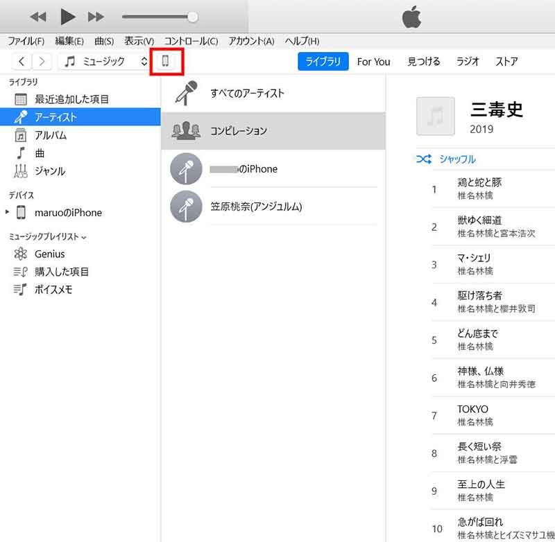 【参考】iTunes経由でiOSアップデートを試してみるのも手1