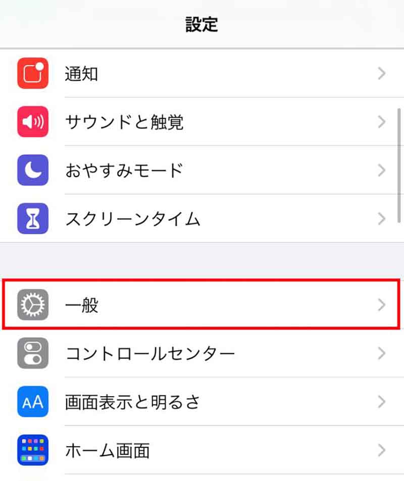 iOSアップデートのデータを削除して再ダウンロードする方法1