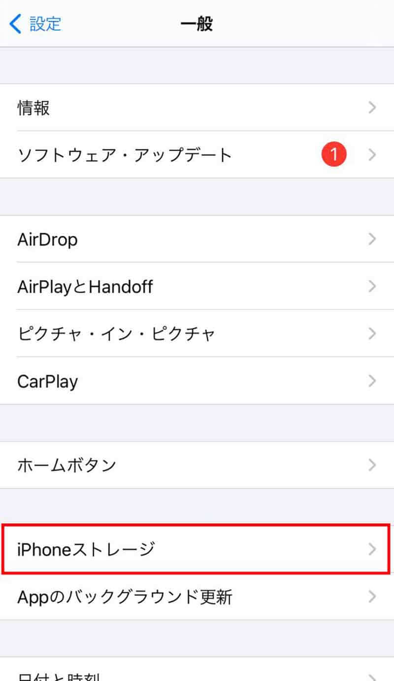 古いiphoneを最新のiosにアップデートできない原因と対処法 Otona Life オトナライフ Otona Life オトナライフ