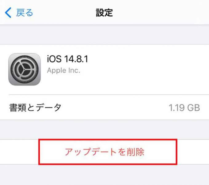 古いiPhoneを最新のiOSにアップデートできない原因と対処法 - OTONA LIFE | オトナライフ