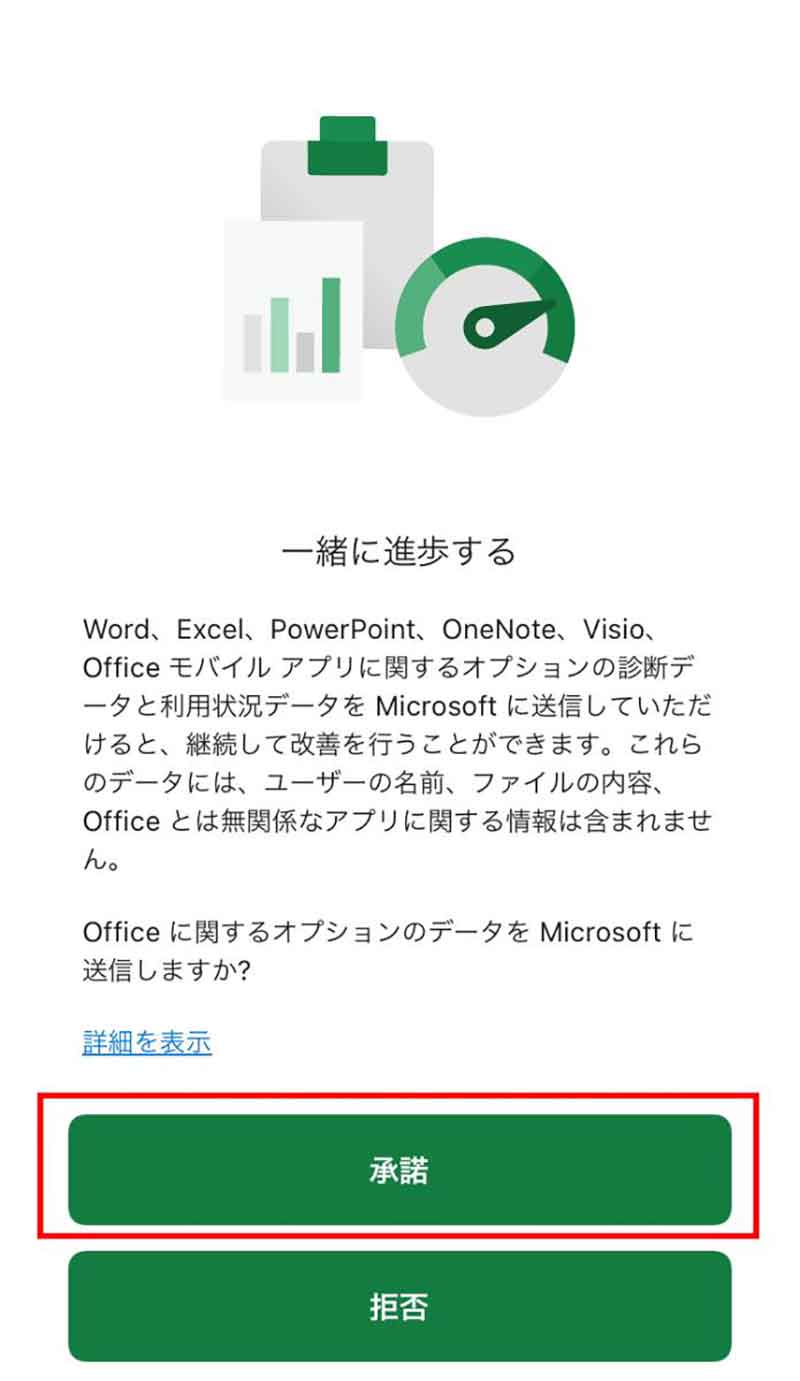 Microsoftアカウントを用意する手順8