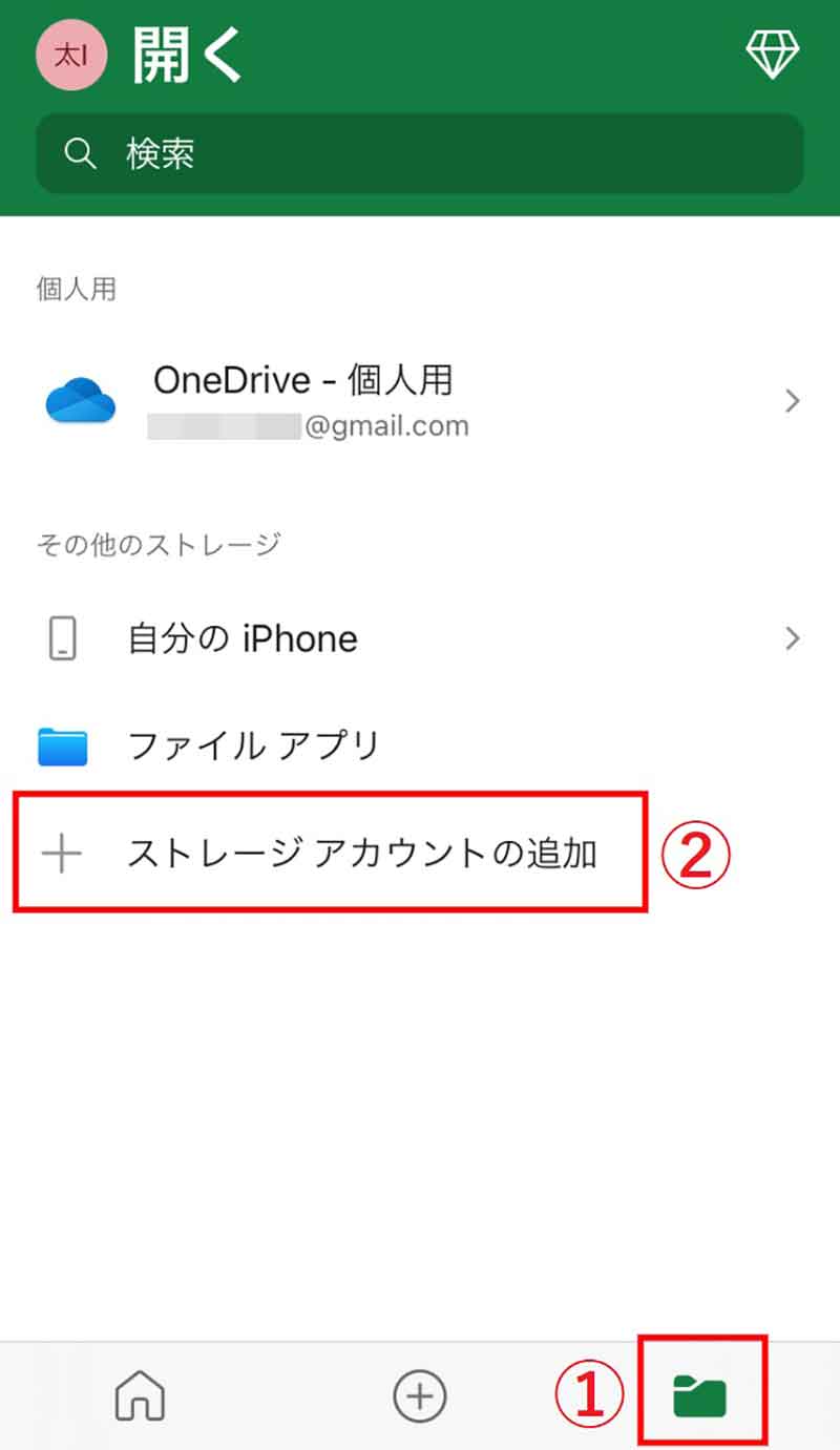 Iphoneでexcel エクセル を使う方法 Excelファイルの閲覧 編集手順 Otona Life オトナライフ Otona Life オトナライフ