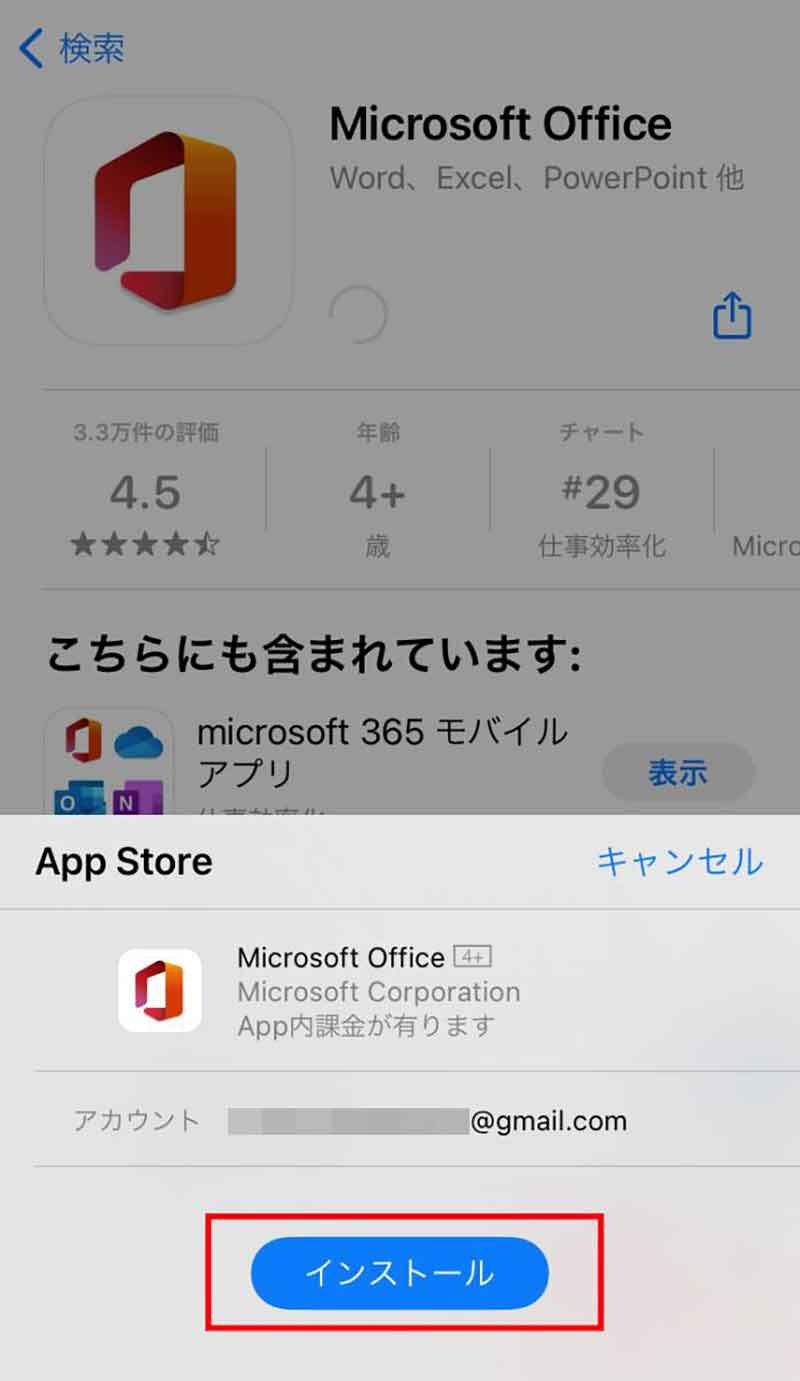 Word/Excel/PowerPointを統合した「Office」アプリも登場2