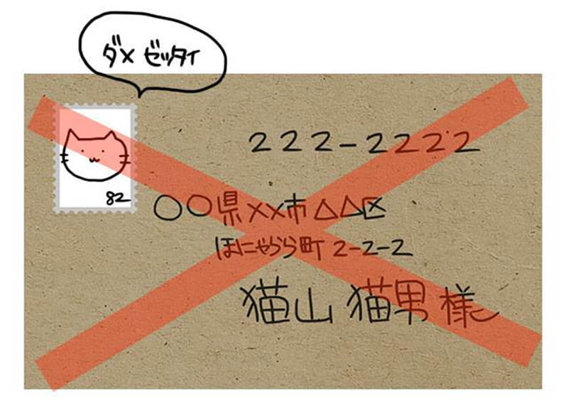 えっ 切手は封筒の左上では 郵便局員を思いやった 正しい貼付け位置 とは Otona Life オトナライフ Otona Life オトナライフ
