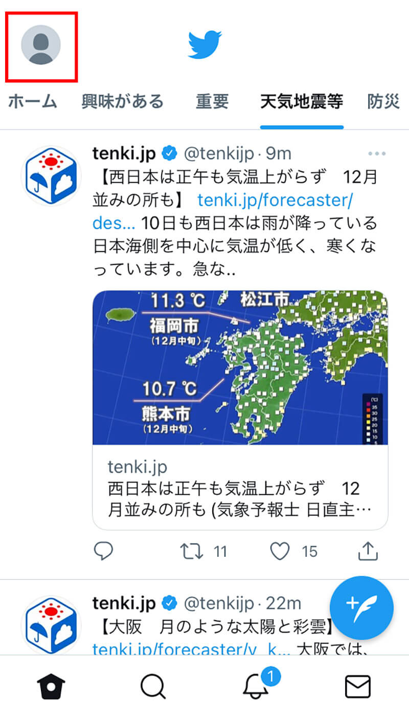 Twitter 鍵垢 非公開 を解除する方法 注意点は Otona Life オトナライフ Otona Life オトナライフ