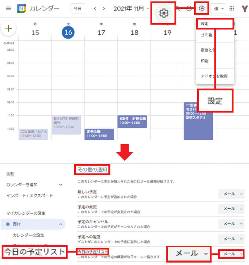 あまり知られていない Googleカレンダー の裏機能8選 Otona Life オトナライフ