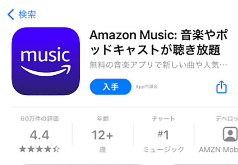 ミュージック 解約 amazon Amazon Music