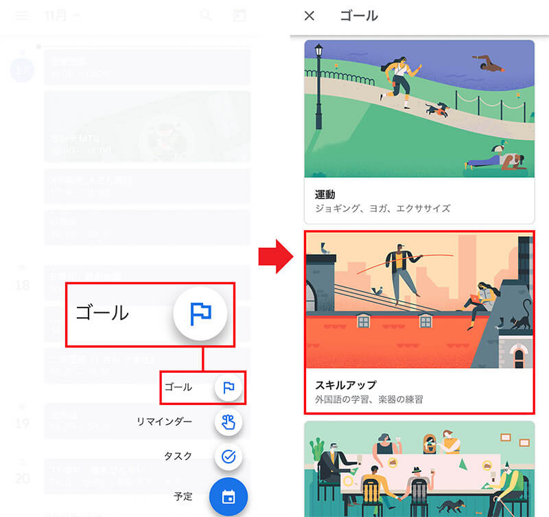 あまり知られていない Googleカレンダー の裏機能8選 Otona Life オトナライフ