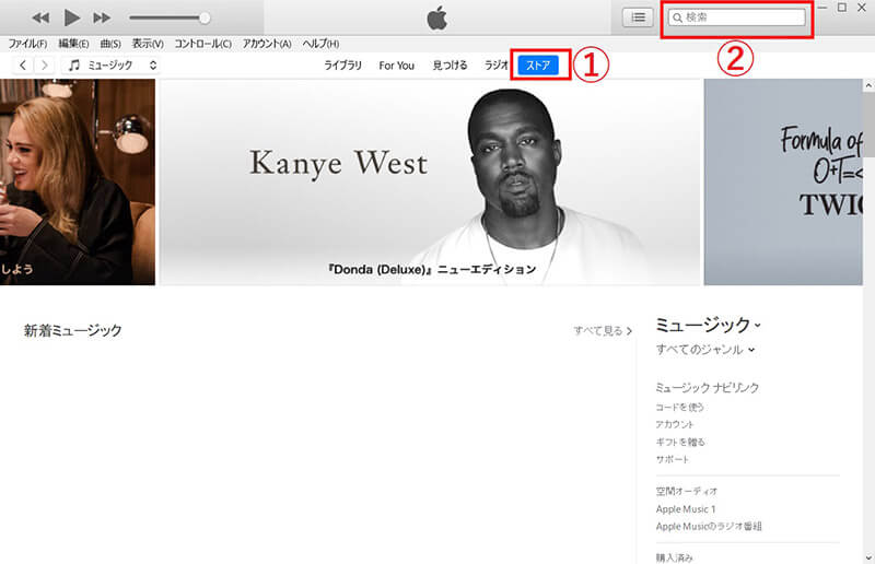 iTunes Storeで購入した音楽ファイルをiPhoneと同期する方法1