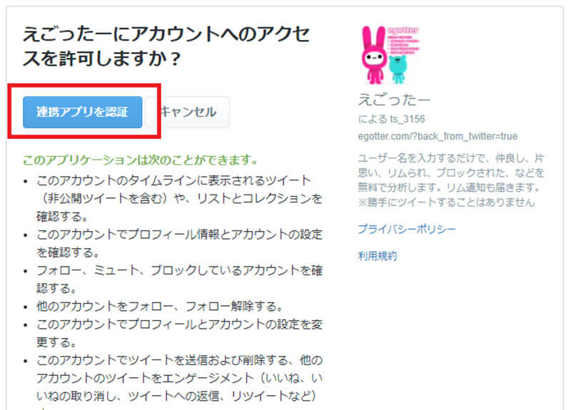 Twitter 自分が誰に ブロック されたか確認する3つ方法 Otona Life オトナライフ Otona Life オトナライフ