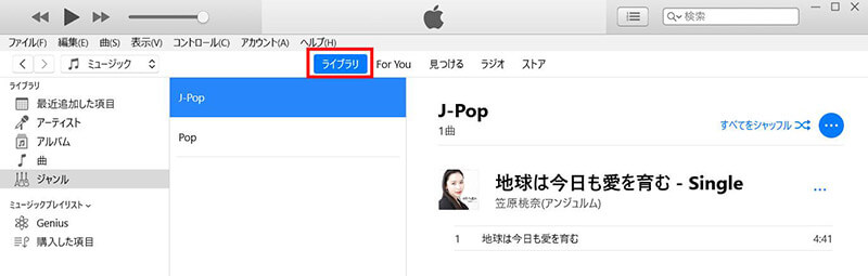 iTunes Storeで購入した音楽ファイルをiPhoneと同期する方法4