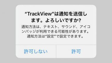 iPhoneの遠隔操作でできることとは？- やり方とおすすめアプリ5選 - OTONA LIFE | オトナライフ