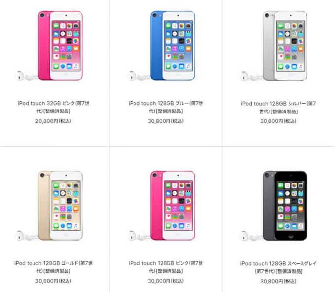 Apple - iPod touch6 中古【値下げ交渉可】の+rallysantafesinooficial.com