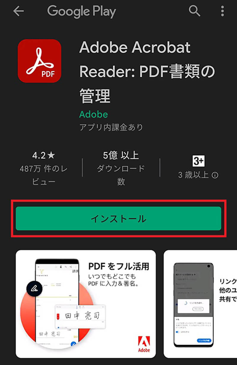 Androidスマホでpdfファイルが開けない 見られない時の原因 対処法 Otona Life オトナライフ