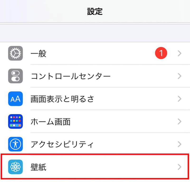 Iphoneの待受画面に 動く壁紙 を設定する方法 ライブ壁紙の作り方も解説 Otona Life オトナライフ