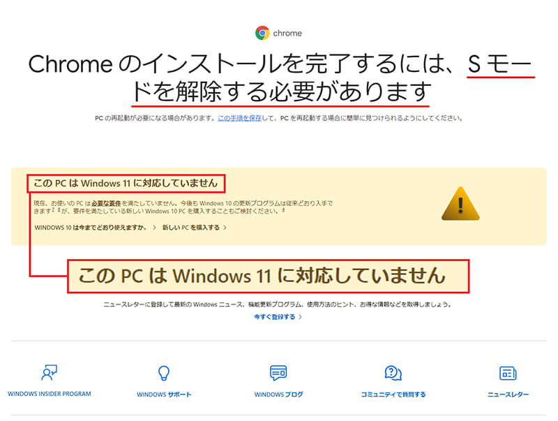 Windows 10のSモードを解除方法1