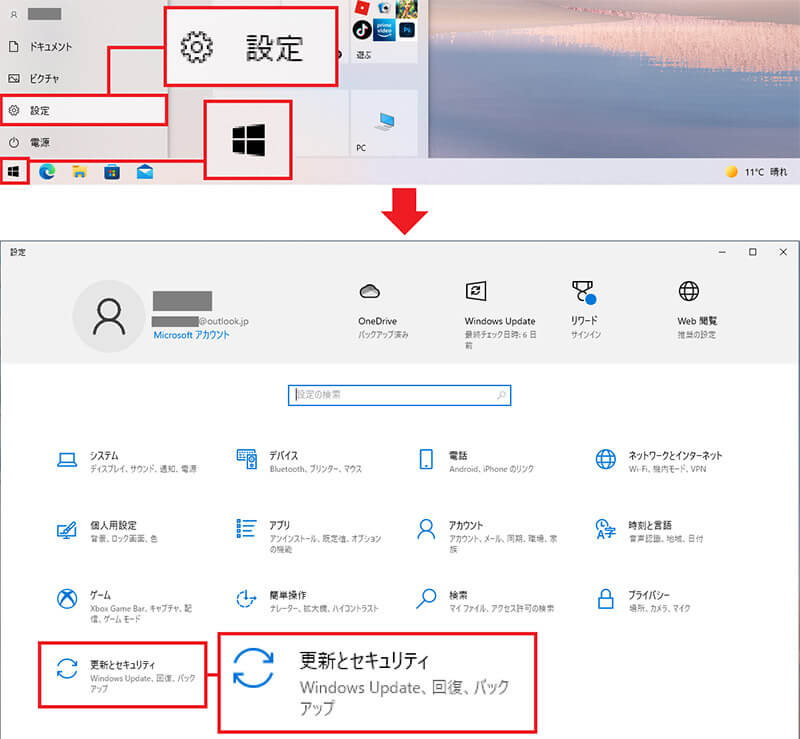 Windows 10のSモードを解除方法2