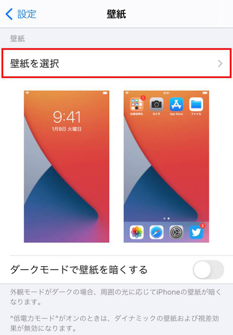 Iphoneの待受画面に 動く壁紙 を設定する方法 ライブ壁紙の作り方も解説 Otona Life オトナライフ