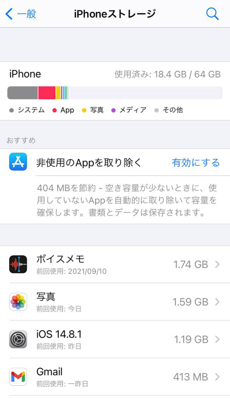 Iphoneストレージの その他 が多すぎる時の対処法 データを削除する手順 Otona Life オトナライフ Otona Life オトナライフ