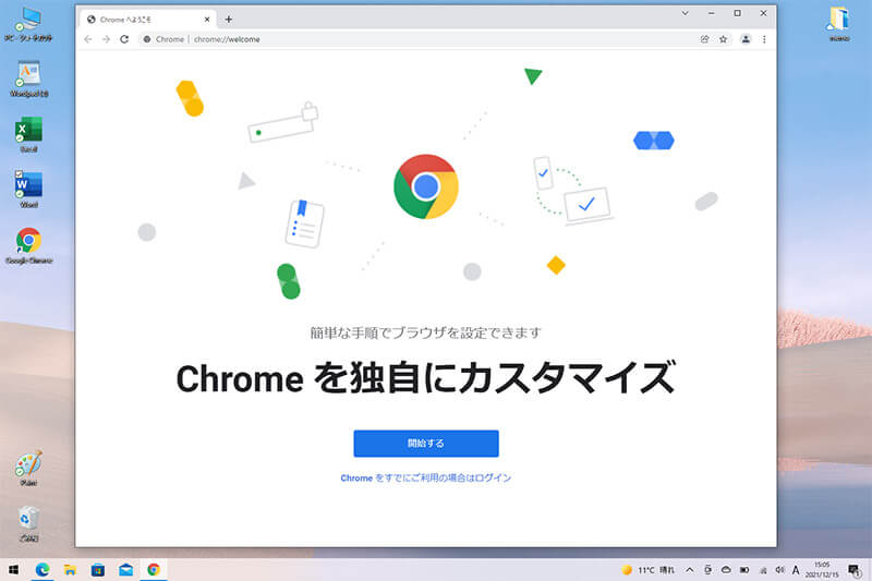 Chromeのインストール方法3