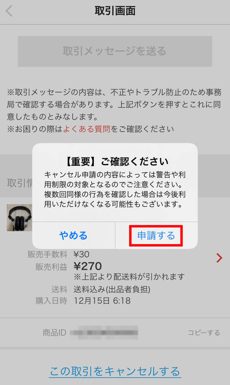 専用 取り置き中 ピエレジーナ確認用 - その他