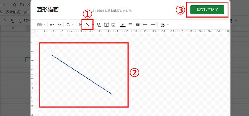図形描画を使って斜線を引く方法2