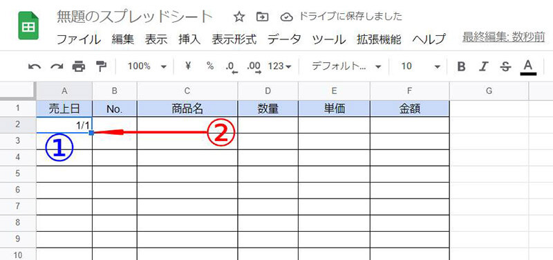 スプレッドシート「オートフィル」で日付データを入力する方法1