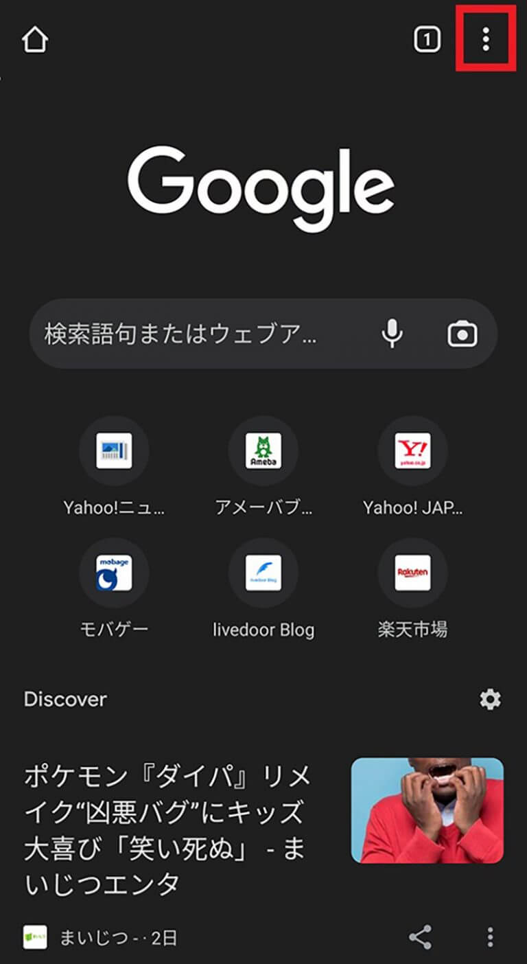 AndroidスマホでPDFファイルが開けない/見られない時の原因・対処法 OTONA LIFE オトナライフ