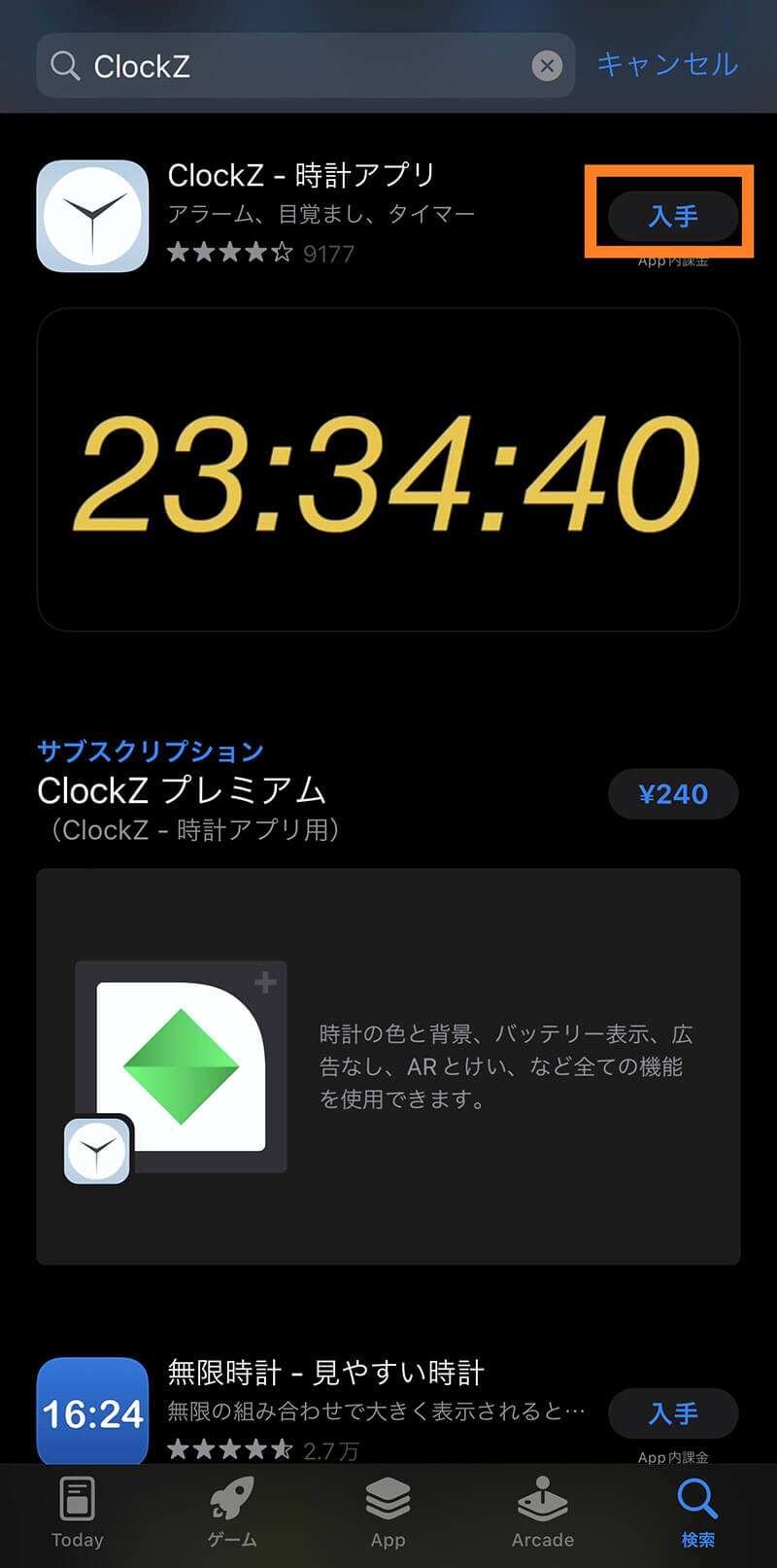 Iphoneで時計の 秒 を確認 表示する方法 ロック画面に秒数を表示する手順も Otona Life オトナライフ