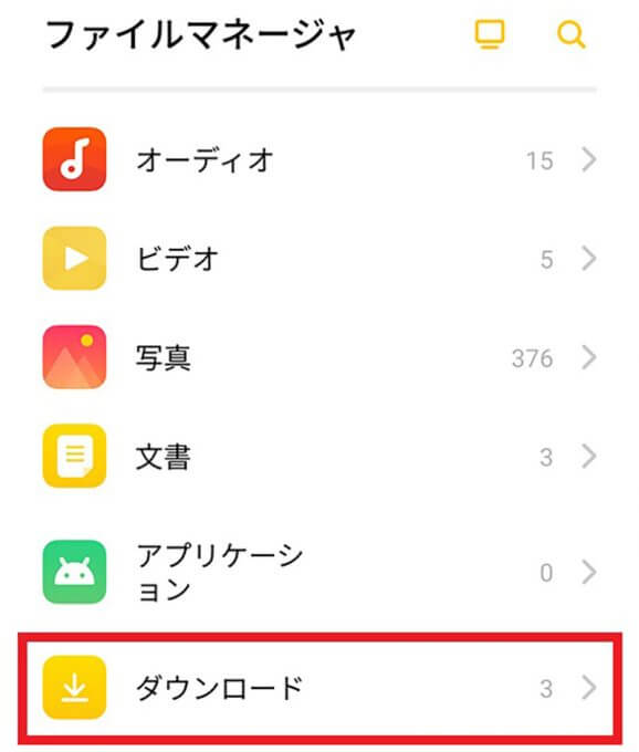 AndroidスマホでPDFファイルが開けない/見られない時の原因・対処法 OTONA LIFE オトナライフ