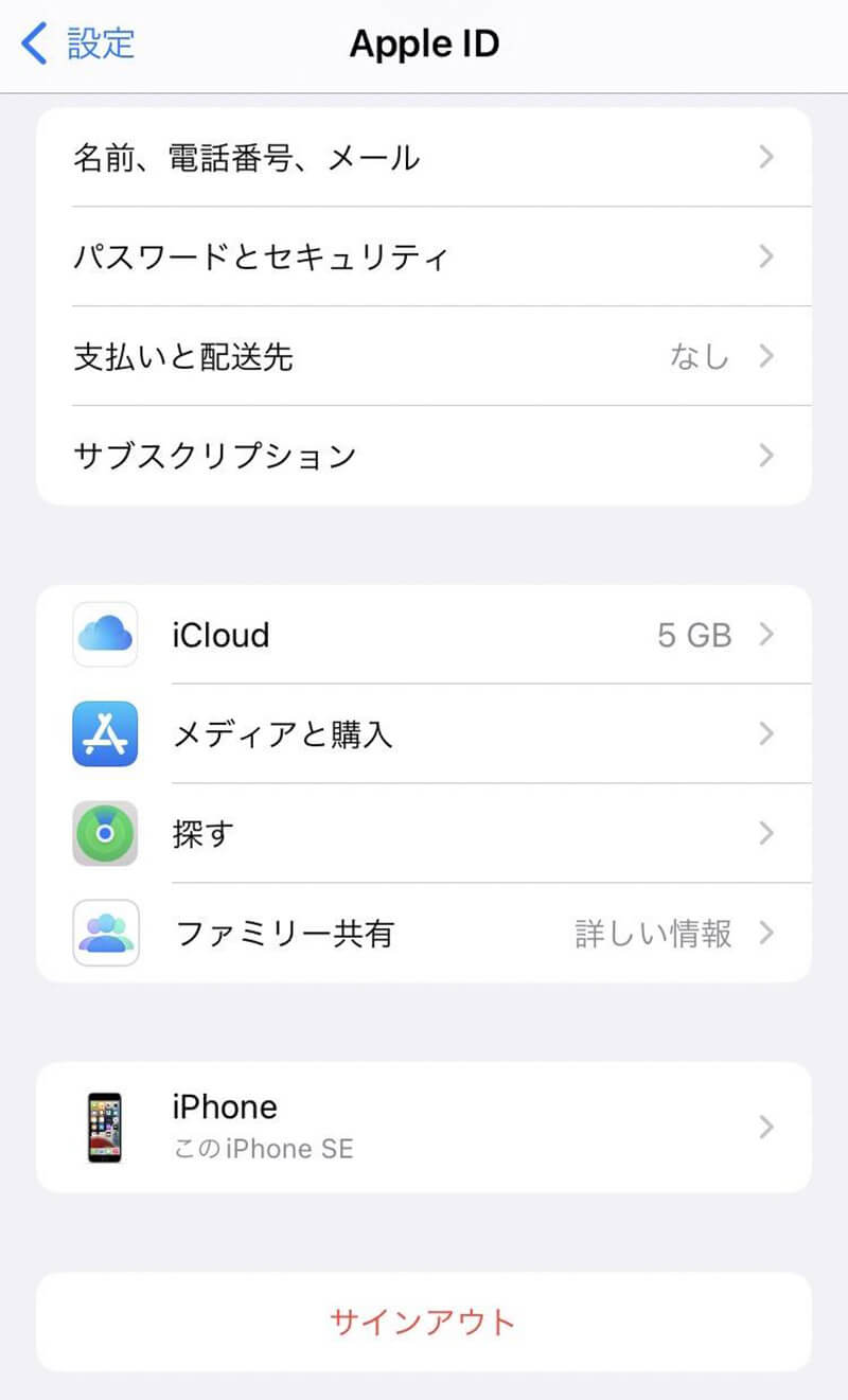 3．iCloud