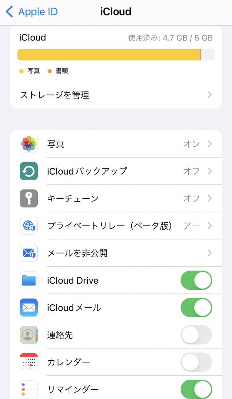 4．iCloud利用のアプリをオフ