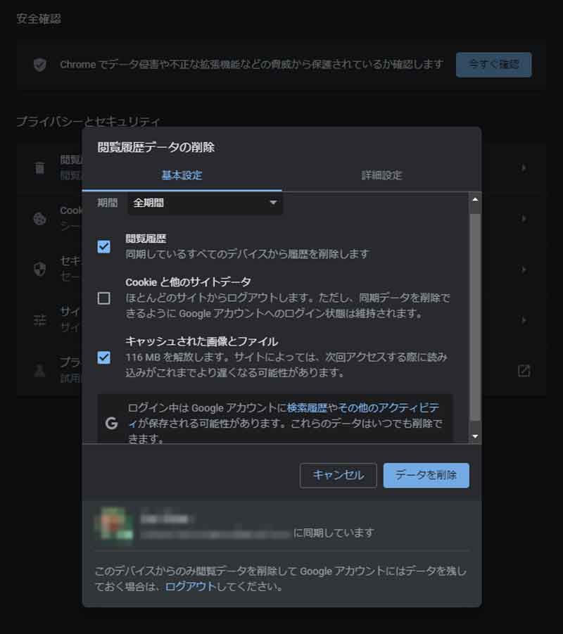 Amazonの表示が英語から日本語に戻らない際の対処法