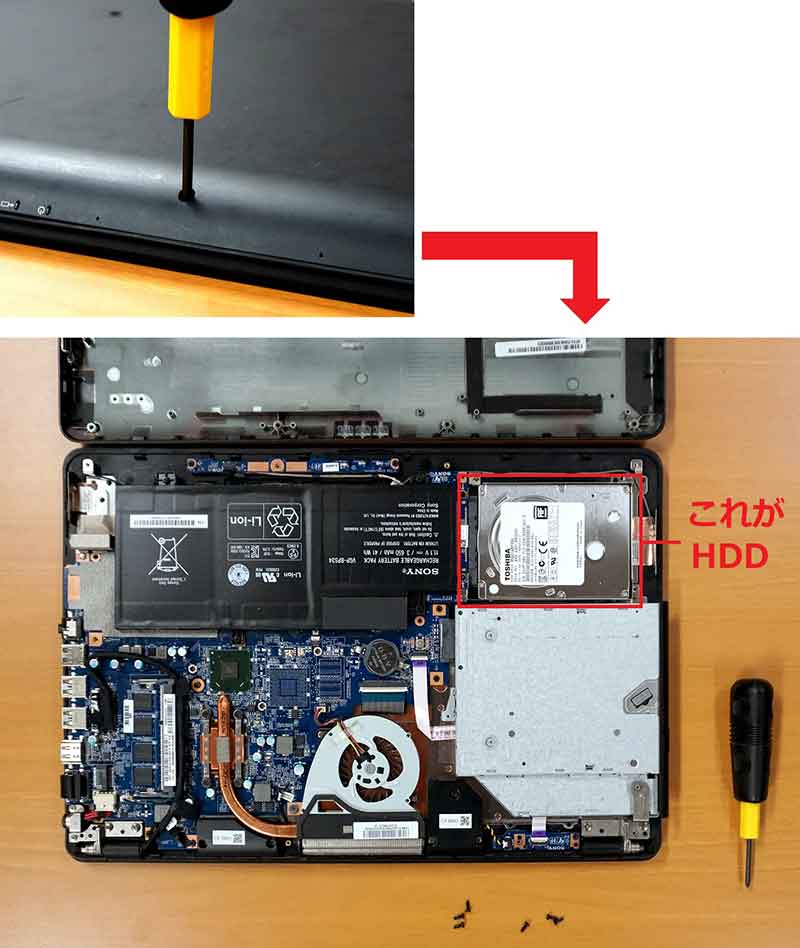 パソコン内部のHDDとSSDを交換する方法1