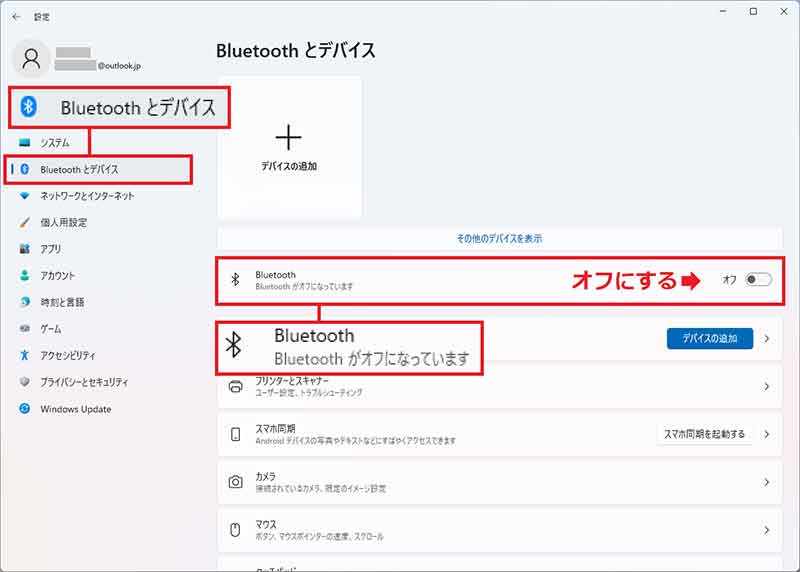 【Windows 11】BluetoothやWi-Fiなどのワイヤレス通信をオフにする方法2