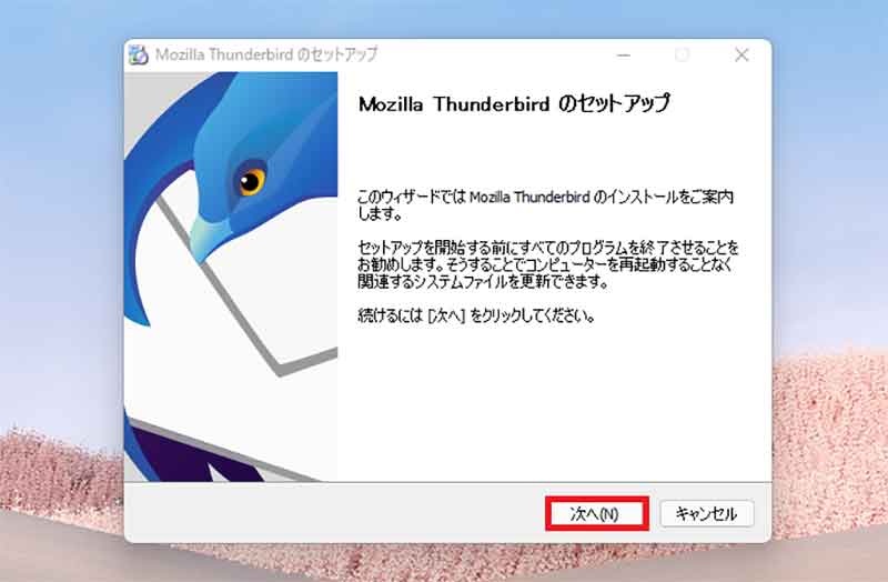 新しいパソコンの「Thunderbirdフォルダ」に丸ごと上書きする方法3