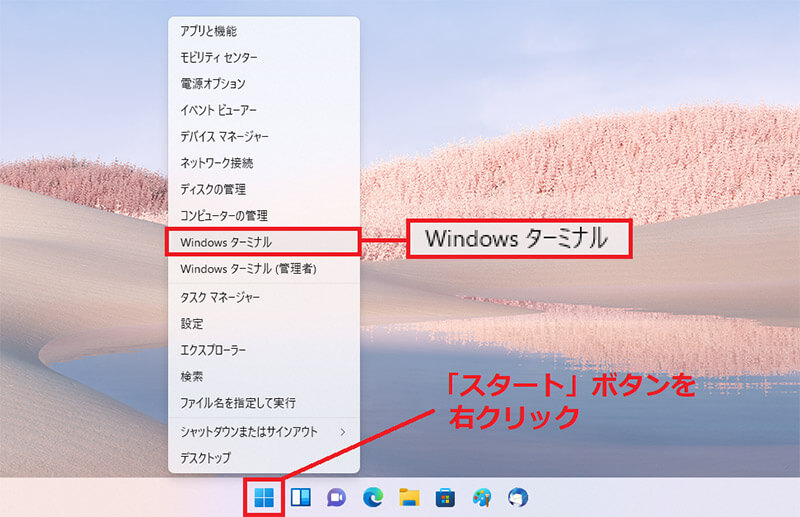Windows 11の右クリックメニューをWindows 10のような仕様に戻す方法2