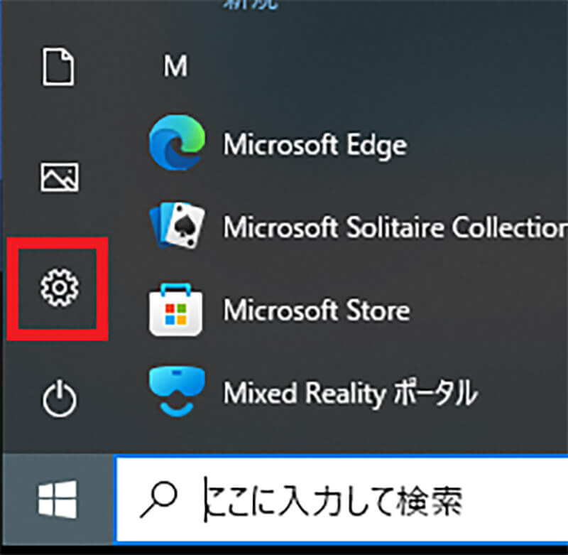 Windows 10と「AirPods Pro」を接続する方法3