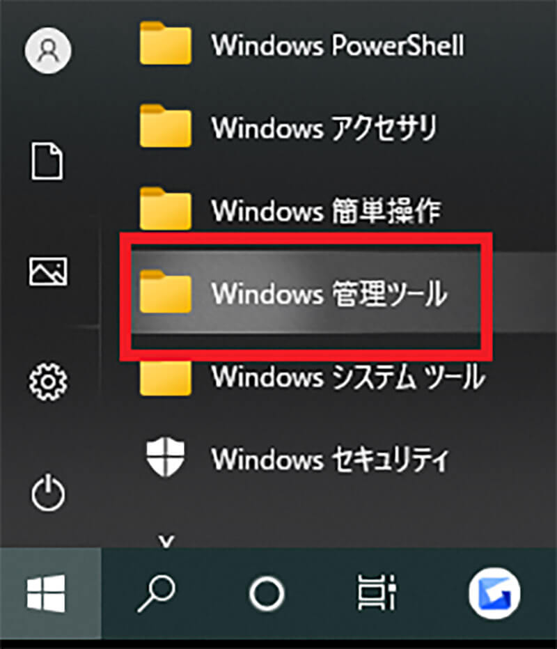 【Windows 10】PCのスペックを確認する方法2