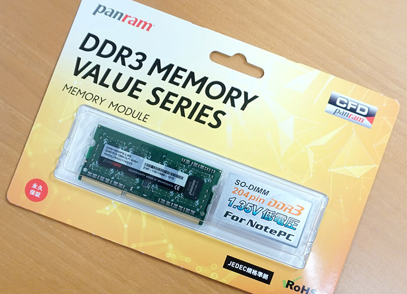 低電圧対応の「PC3-12800(DDR3-1600)」の4GBメモリ