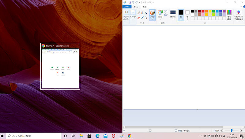 Windows 10でウィンドウを分割して並べる方法4