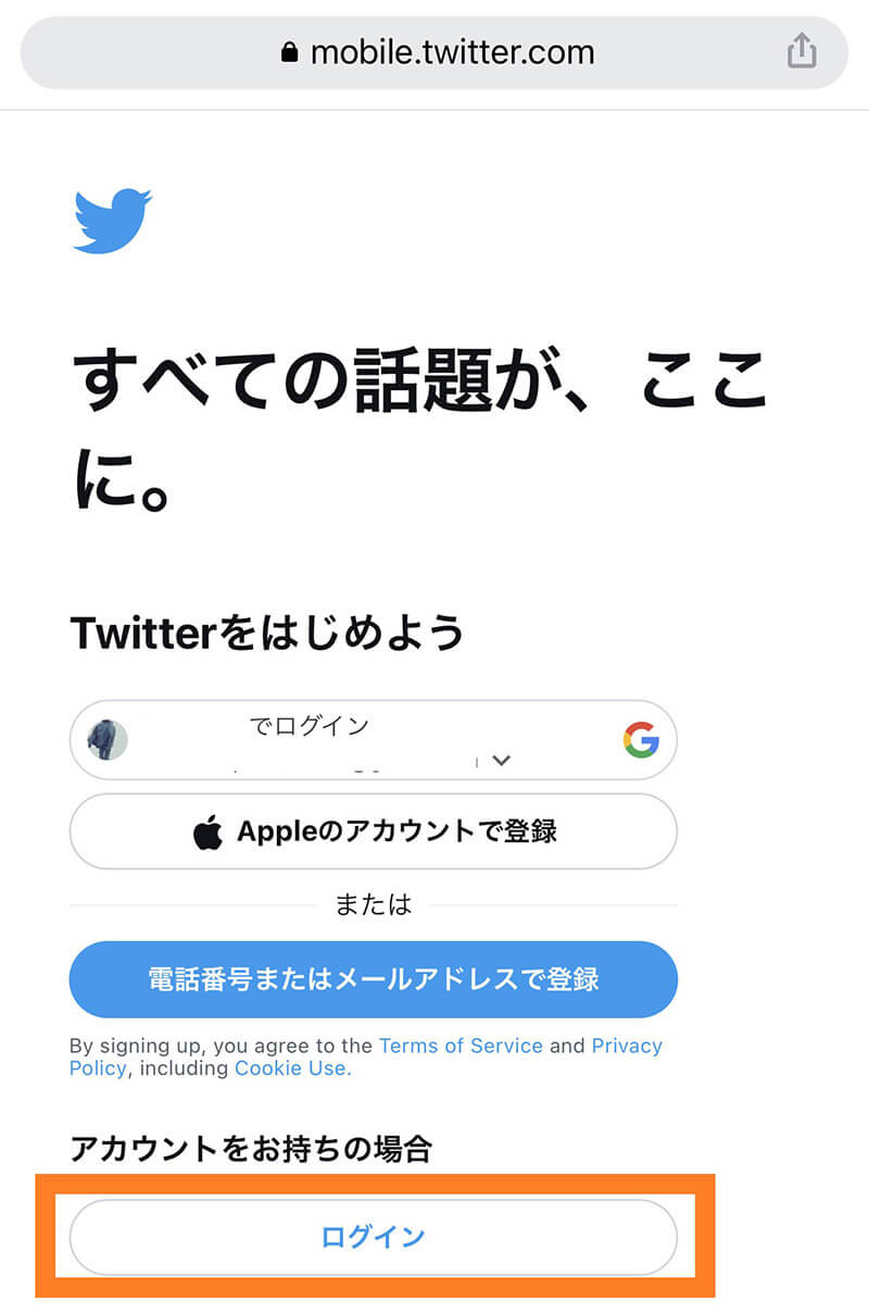 Twitterのプロフィールを改行する方法2