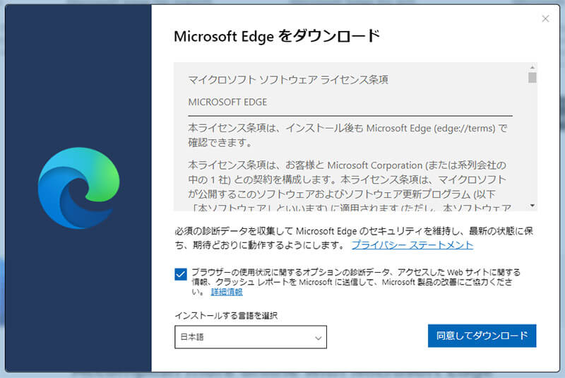 Windows 8.1でMicrosoft Edgeを使う方法4