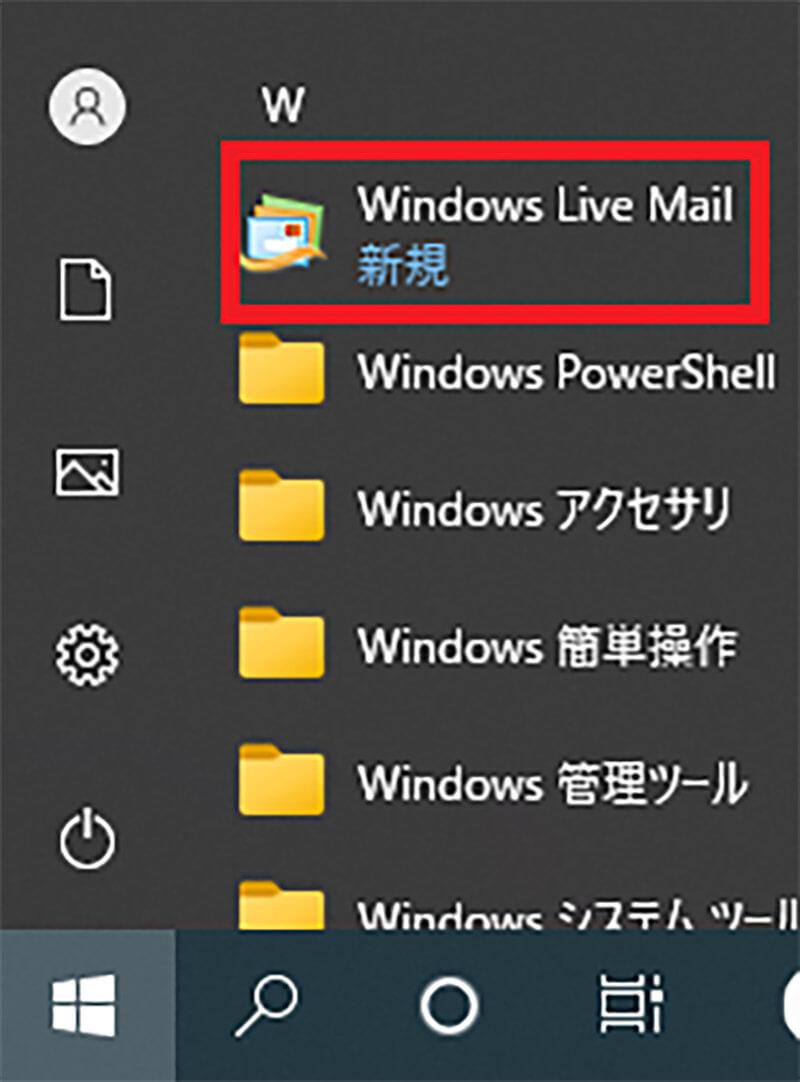 Windows Liveメールインストール方法6