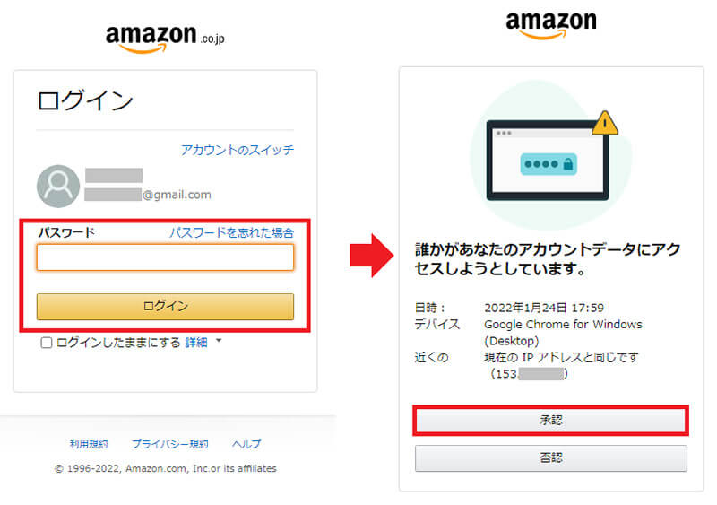Amazonで2段階認証を導入する方法2